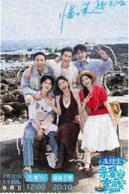 推理综艺推理吧深夜场海报