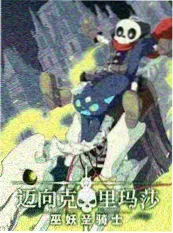 短剧悬疑便利店谜案海报